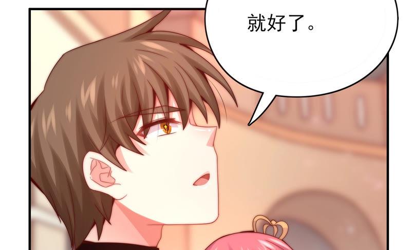 🍔恋爱先知 第180话 注意身份 第39页