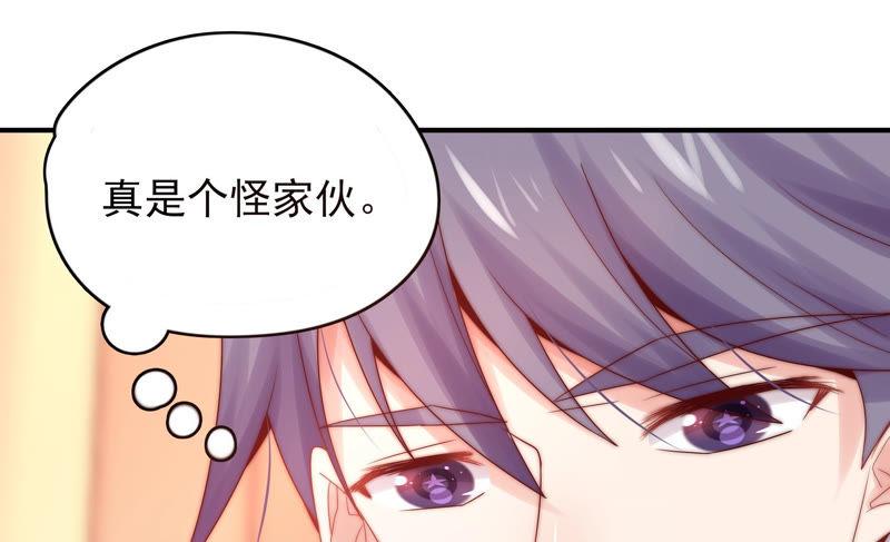 🍔恋爱先知 第180话 注意身份 第42页