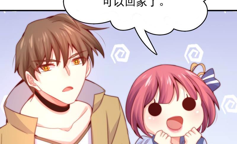 🍔恋爱先知 第180话 注意身份 第45页