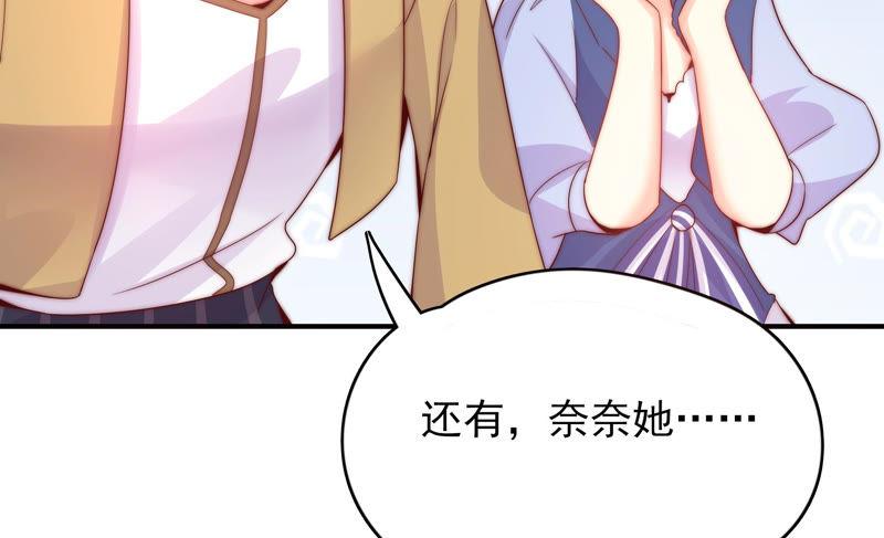 🍔恋爱先知 第180话 注意身份 第46页