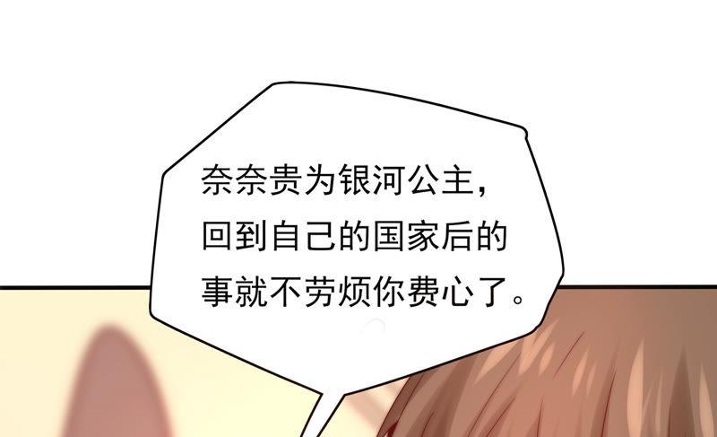 🍔恋爱先知 第180话 注意身份 第48页