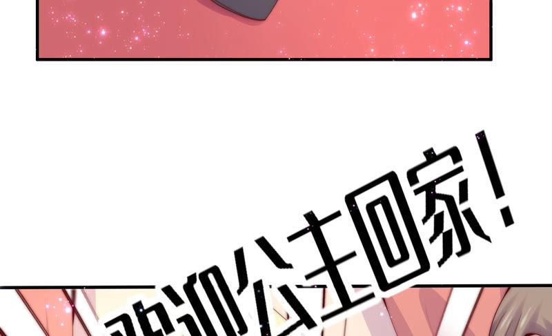 🍔恋爱先知 第180话 注意身份 第7页