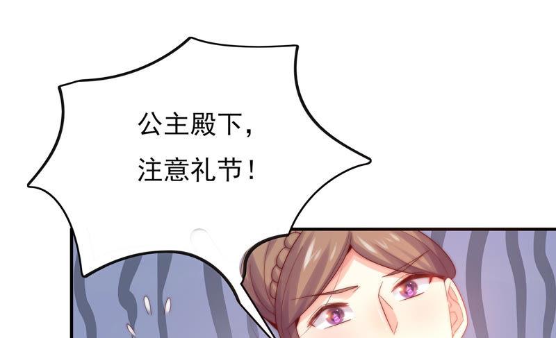 🍔恋爱先知 第182话 古木的记忆 第12页