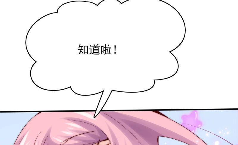 🍔恋爱先知 第182话 古木的记忆 第14页