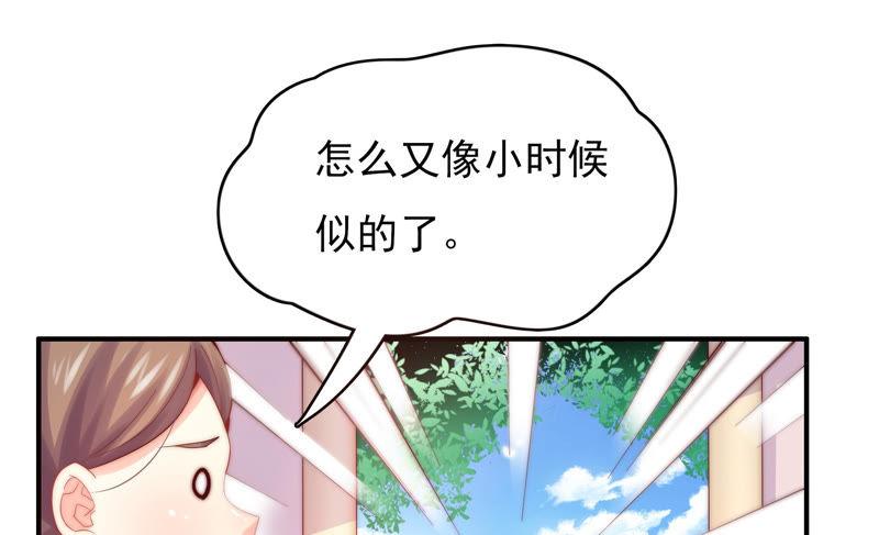 🍔恋爱先知 第182话 古木的记忆 第18页