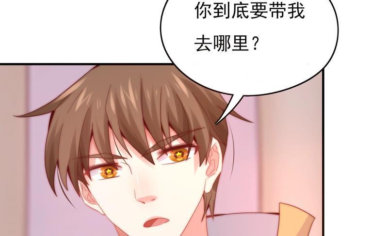 🍔恋爱先知 第182话 古木的记忆 第20页