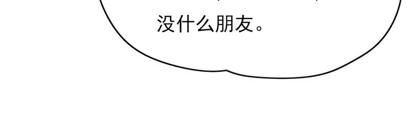 🍔恋爱先知 第182话 古木的记忆 第35页