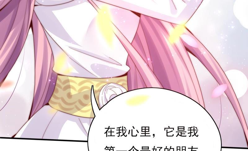 🍔恋爱先知 第182话 古木的记忆 第38页