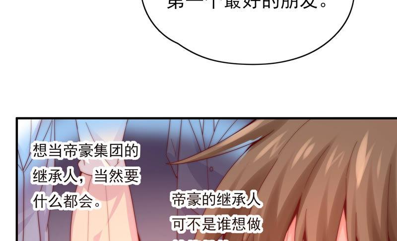 🍔恋爱先知 第182话 古木的记忆 第39页