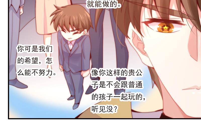 🍔恋爱先知 第182话 古木的记忆 第40页