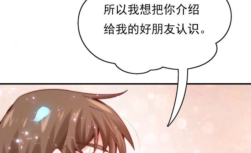 🍔恋爱先知 第182话 古木的记忆 第44页