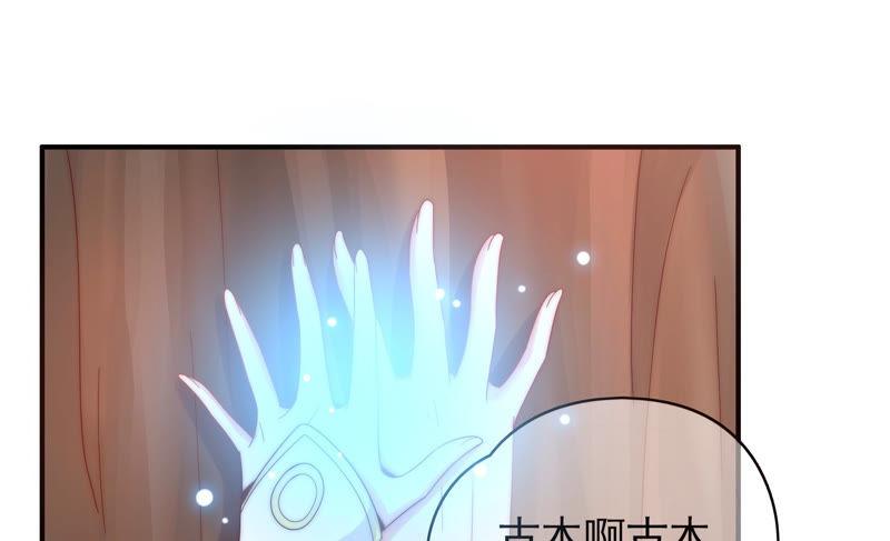 🍔恋爱先知 第182话 古木的记忆 第48页
