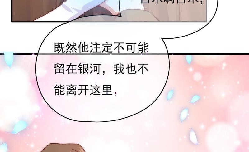 🍔恋爱先知 第182话 古木的记忆 第49页