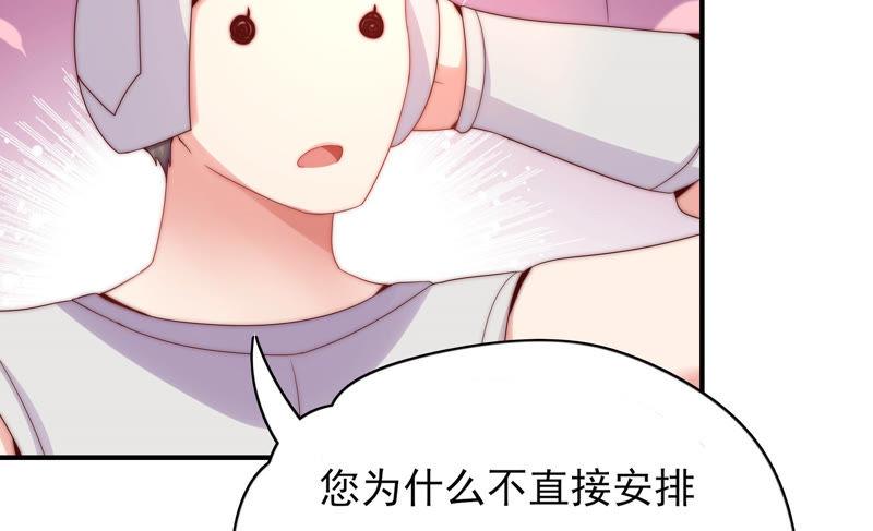 🍔恋爱先知 第184话 迎夏祭典（下） 第10页