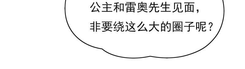 🍔恋爱先知 第184话 迎夏祭典（下） 第11页
