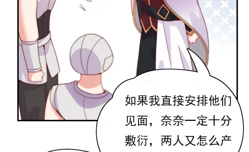 🍔恋爱先知 第184话 迎夏祭典（下） 第13页