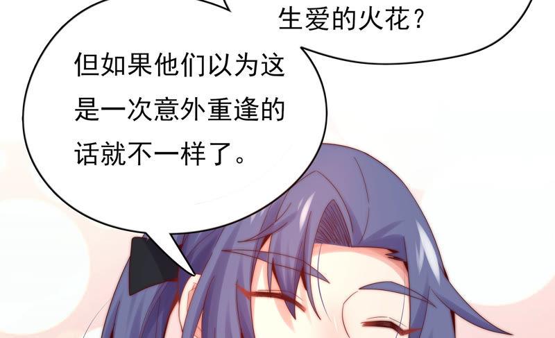 🍔恋爱先知 第184话 迎夏祭典（下） 第14页