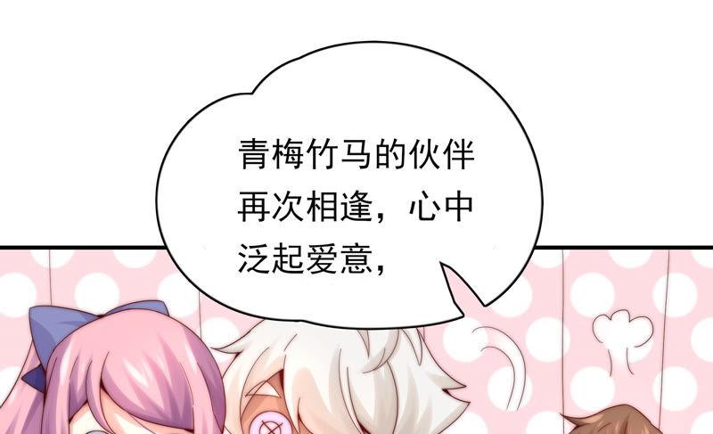 🍔恋爱先知 第184话 迎夏祭典（下） 第18页