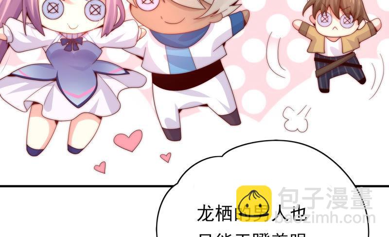 🍔恋爱先知 第184话 迎夏祭典（下） 第19页