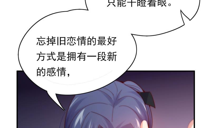🍔恋爱先知 第184话 迎夏祭典（下） 第20页