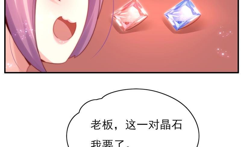 🍔恋爱先知 第184话 迎夏祭典（下） 第31页