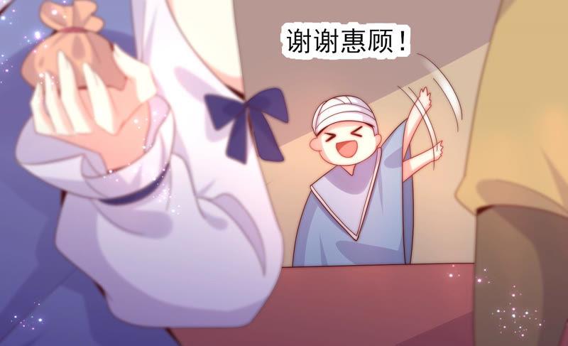 🍔恋爱先知 第184话 迎夏祭典（下） 第34页