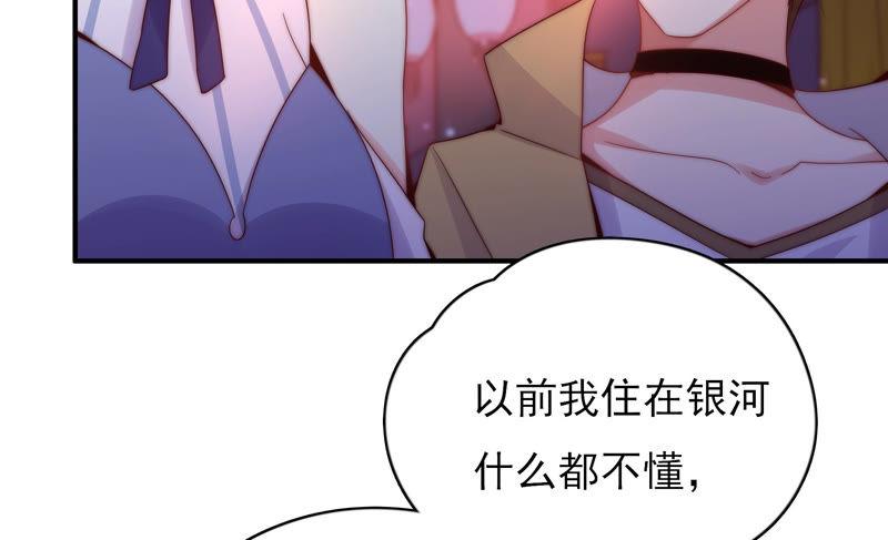 🍔恋爱先知 第184话 迎夏祭典（下） 第37页