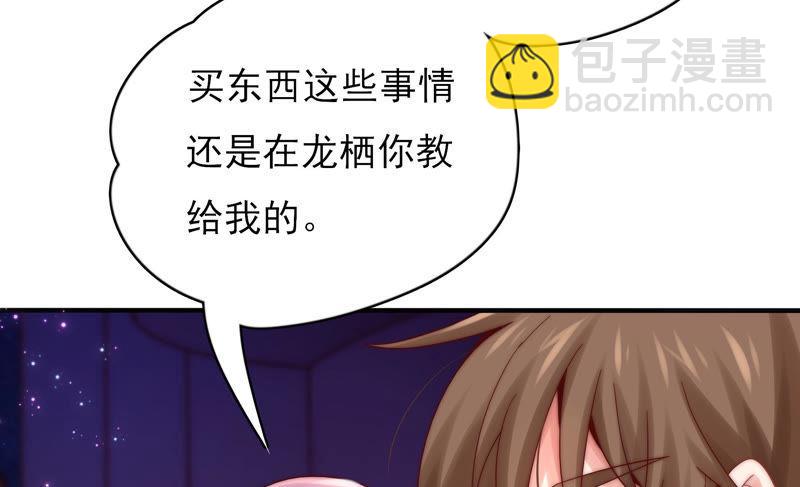 🍔恋爱先知 第184话 迎夏祭典（下） 第38页