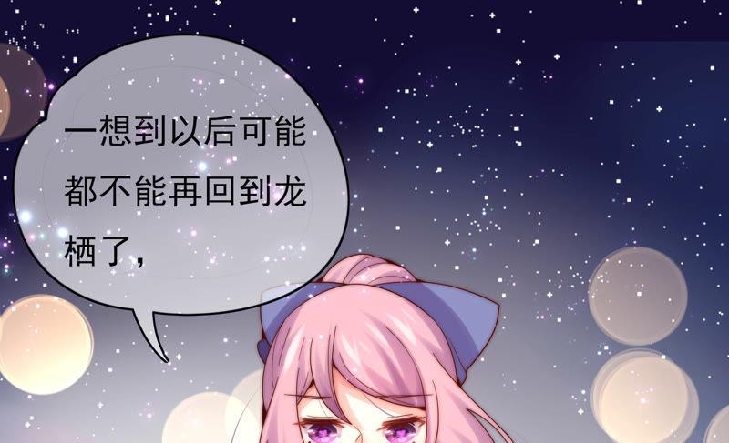🍔恋爱先知 第184话 迎夏祭典（下） 第42页