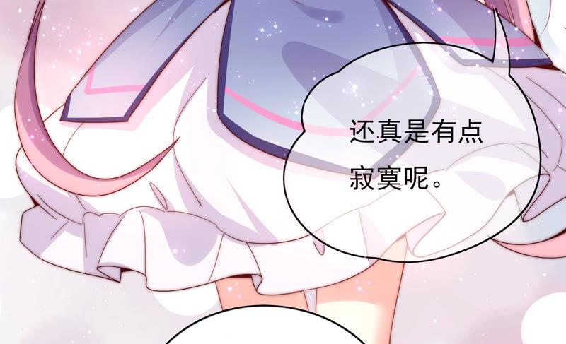🍔恋爱先知 第184话 迎夏祭典（下） 第44页