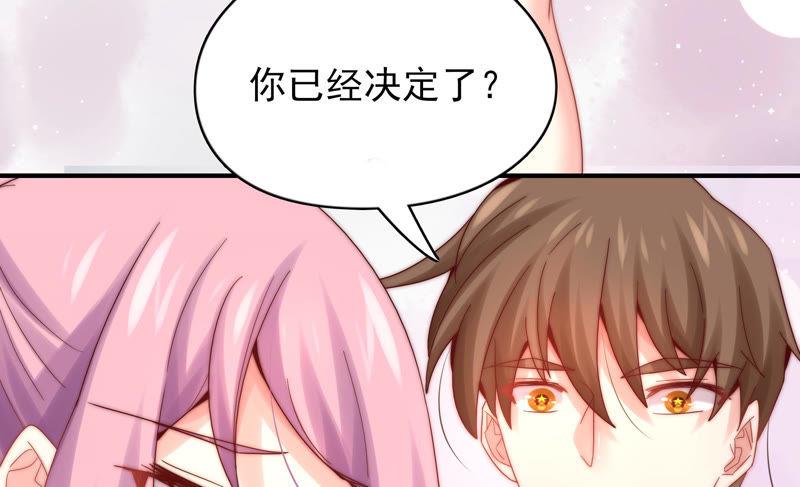 🍔恋爱先知 第184话 迎夏祭典（下） 第45页