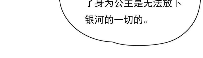 🍔恋爱先知 第184话 迎夏祭典（下） 第47页