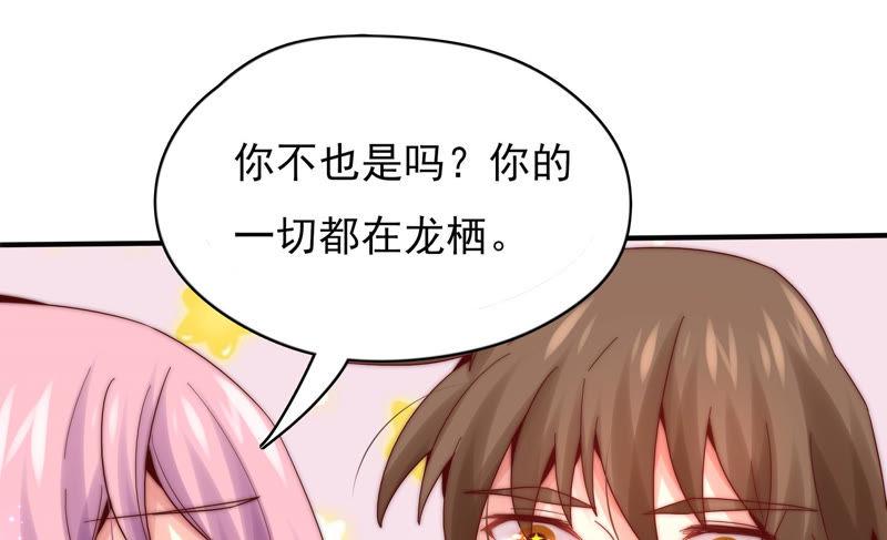 🍔恋爱先知 第184话 迎夏祭典（下） 第48页
