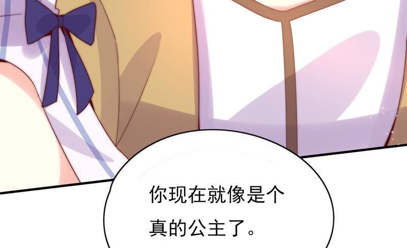 🍔恋爱先知 第184话 迎夏祭典（下） 第50页