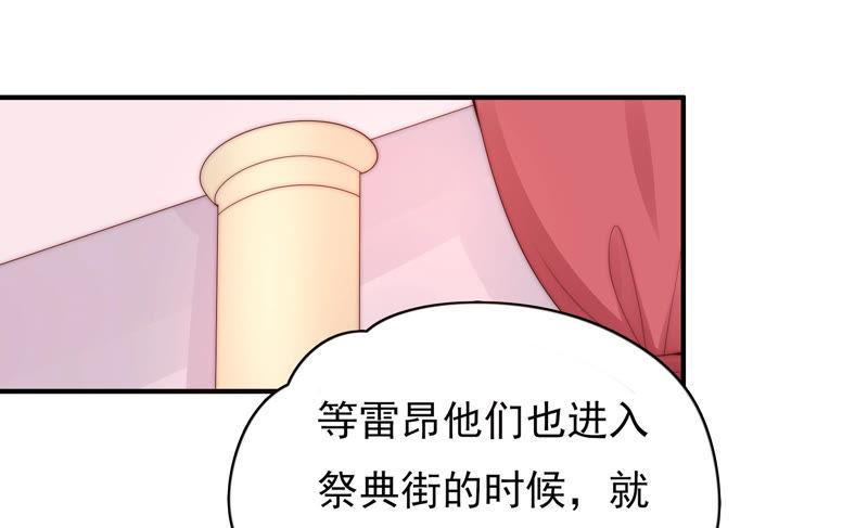 🍔恋爱先知 第184话 迎夏祭典（下） 第6页