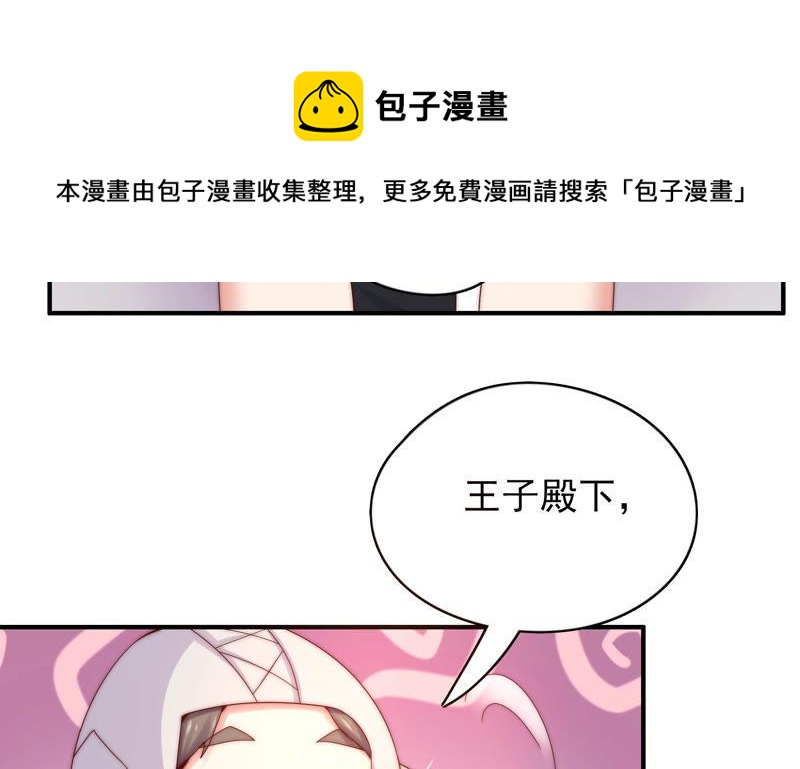 🍔恋爱先知 第184话 迎夏祭典（下） 第9页