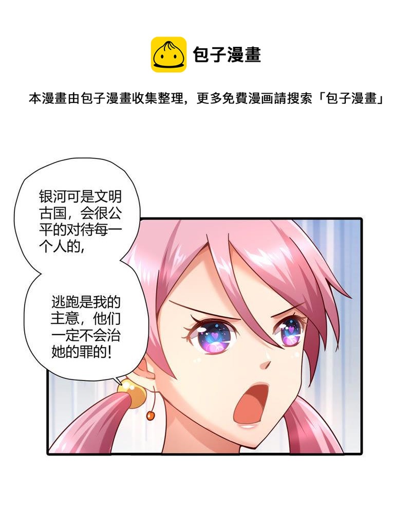 🍔恋爱先知 第17话 回 第12页