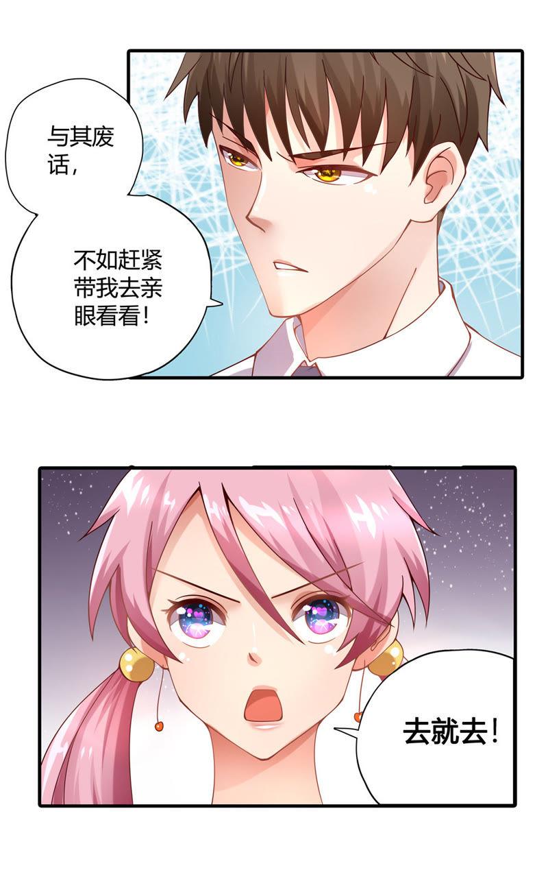 🍔恋爱先知 第17话 回 第13页