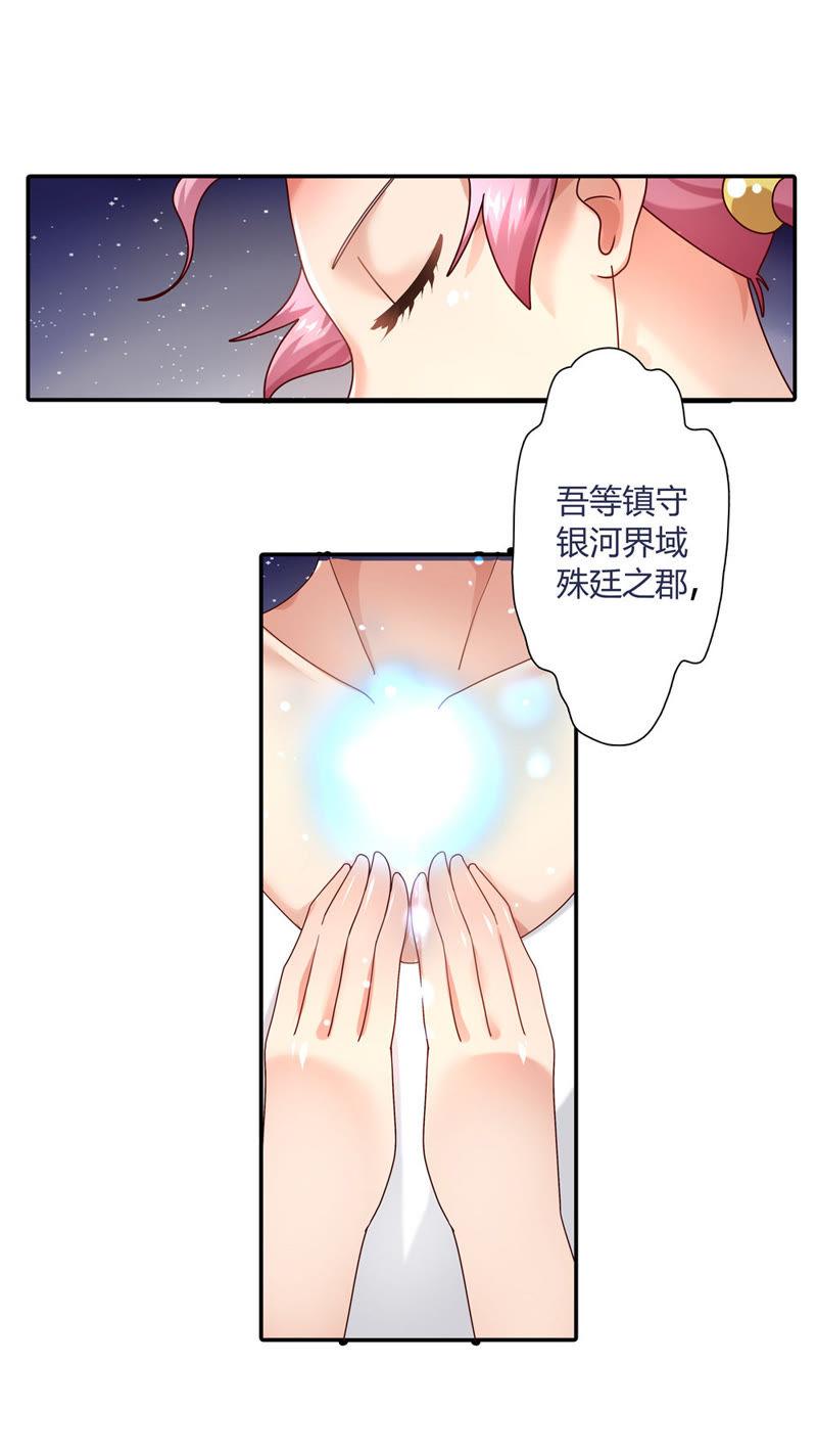 🍔恋爱先知 第17话 回 第14页