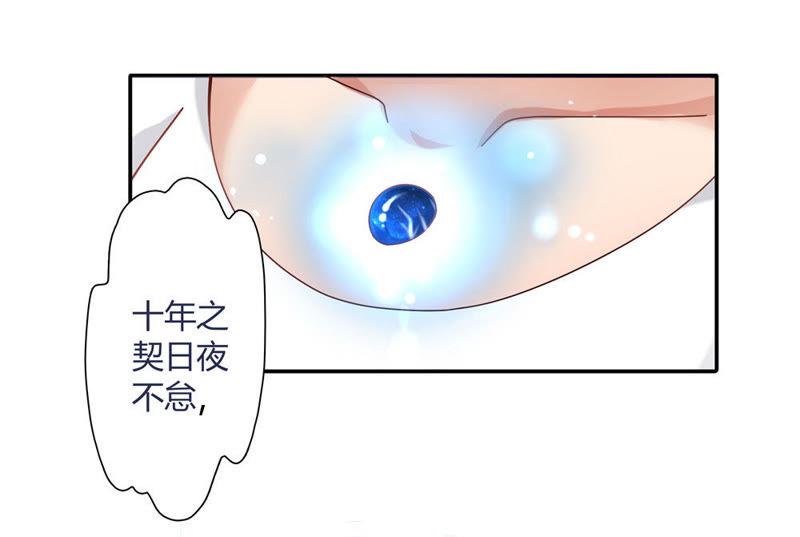 🍔恋爱先知 第17话 回 第15页