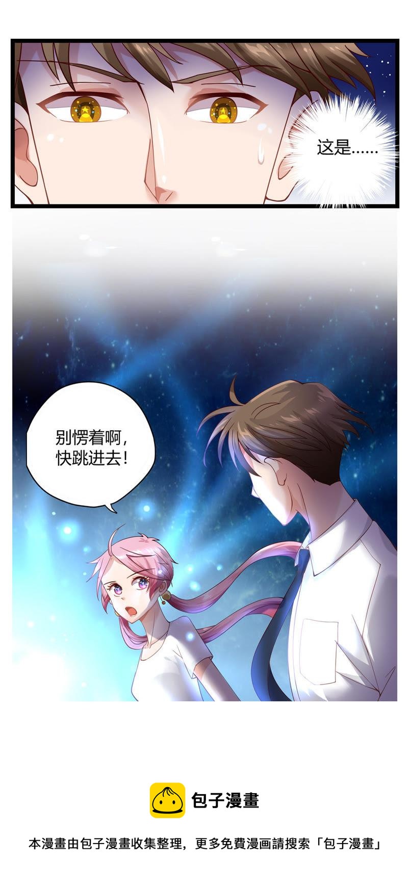 🍔恋爱先知 第17话 回 第22页
