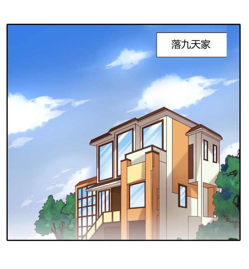 🍔恋爱先知 第17话 回 第7页