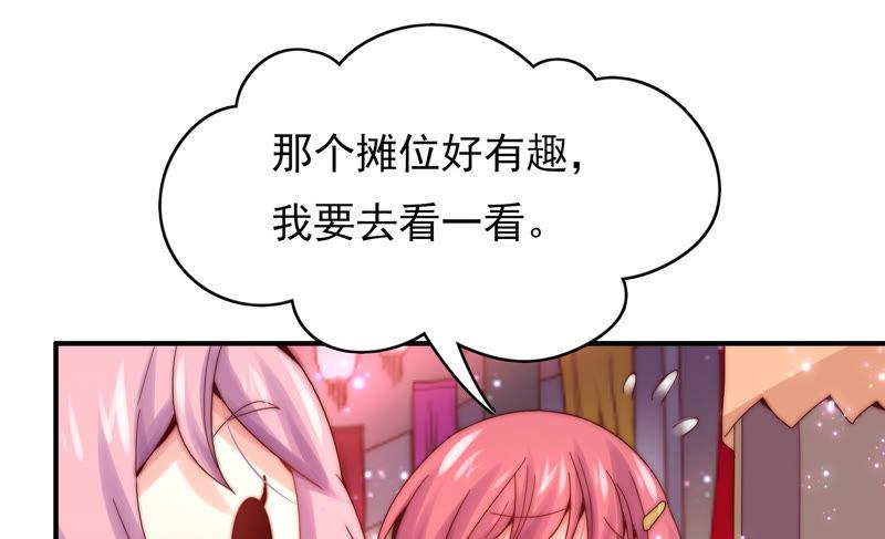 🍔恋爱先知 第186话 天降VS竹马 第12页