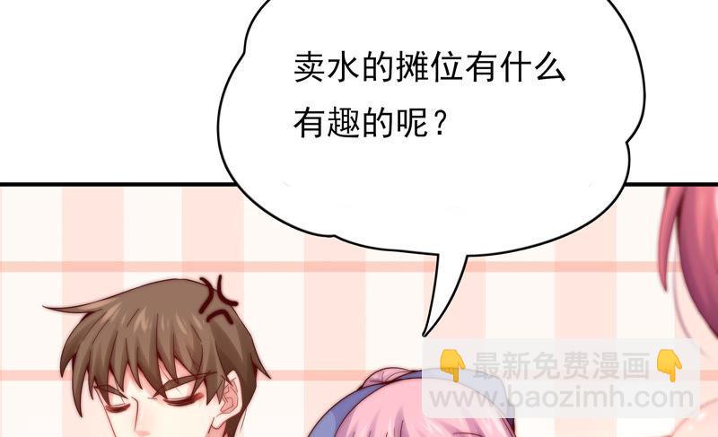 🍔恋爱先知 第186话 天降VS竹马 第14页