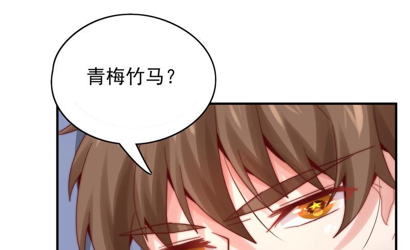 🍔恋爱先知 第186话 天降VS竹马 第18页