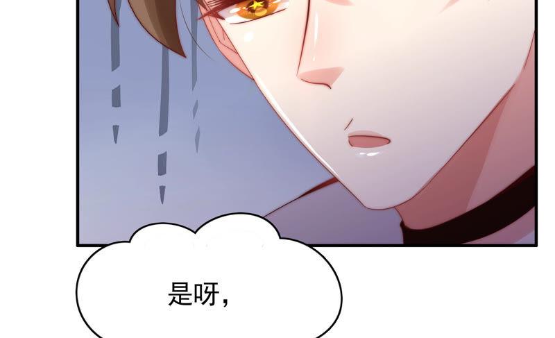 🍔恋爱先知 第186话 天降VS竹马 第19页