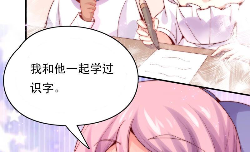 🍔恋爱先知 第186话 天降VS竹马 第25页