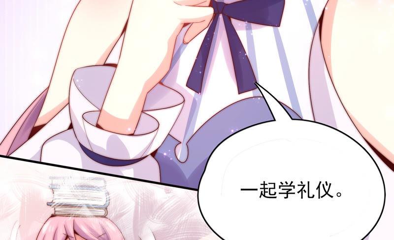 🍔恋爱先知 第186话 天降VS竹马 第27页
