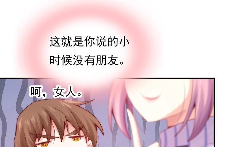 🍔恋爱先知 第186话 天降VS竹马 第30页
