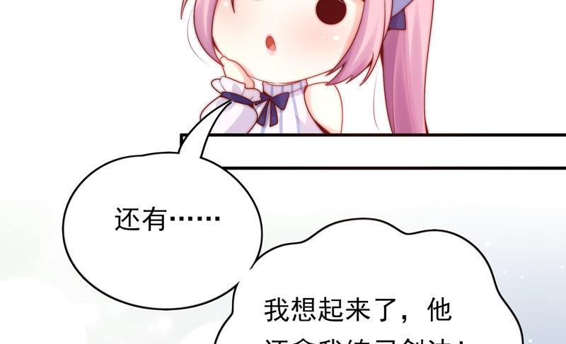 🍔恋爱先知 第186话 天降VS竹马 第32页